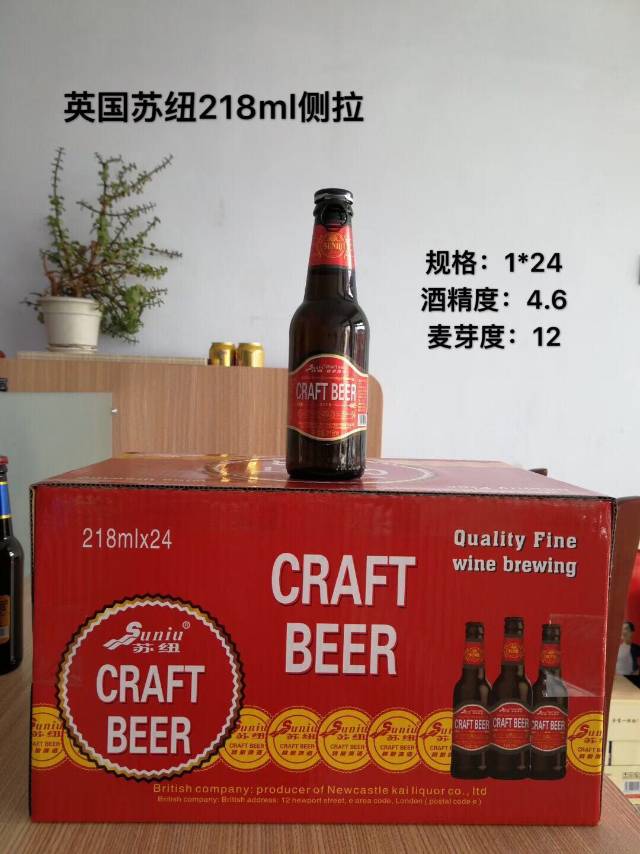 英國蘇紐啤酒??，中秋節(jié)提前下單備貨了！ 