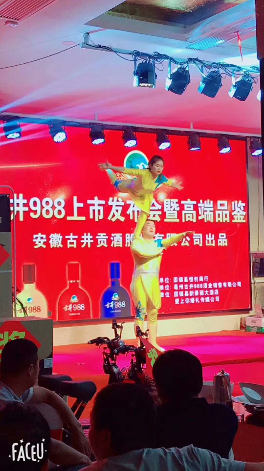 古井集團古井988新品上市誠招合作伙伴，財富熱線：18156712369