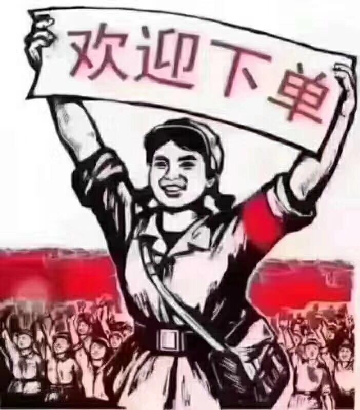 歡迎下單