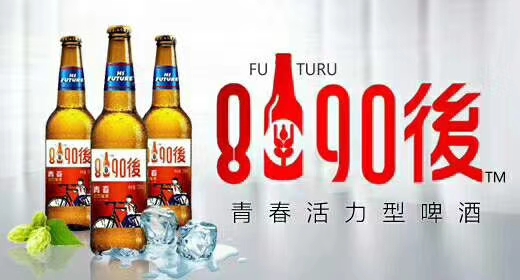 青島未來(lái)酒業(yè)