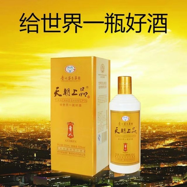 出出出天朝上品 50件 18185279595