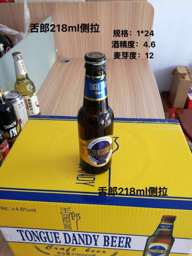 218ml舌郎啤酒?? 裝柜發(fā)貨，舌郎啤酒，舌尖上的啤酒奇跡