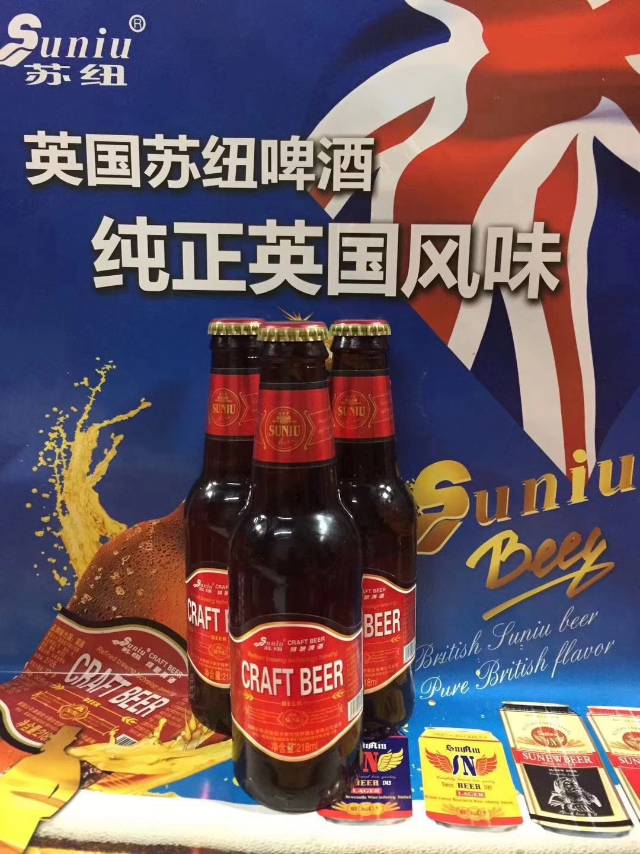 英國(guó)蘇紐啤酒?? ，好酒就數(shù)蘇紐啤酒最棒?? ！