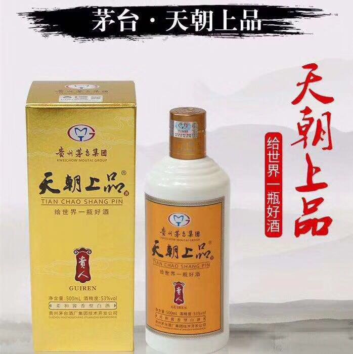 天朝上品馬上處理2000件  價格42