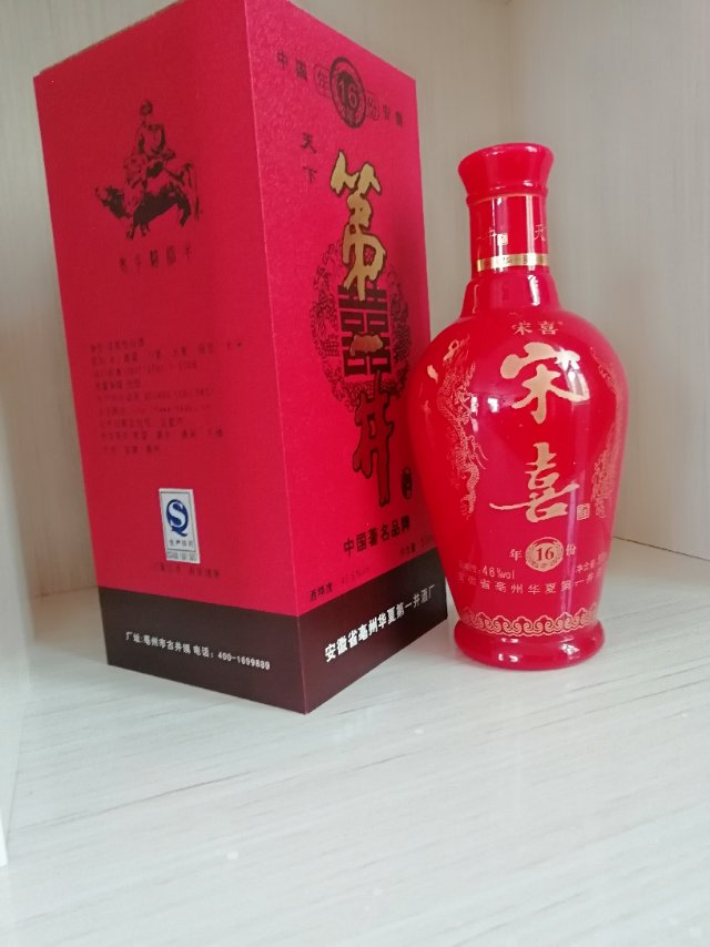 安徽省亳州市華夏第一井酒廠(chǎng)