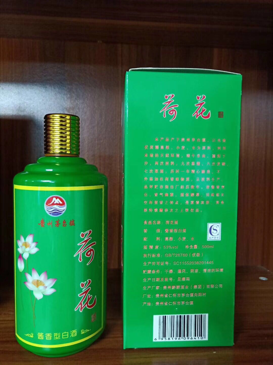 荷花酒  招商價(jià)格比較實(shí)惠   政策比較好  歡迎來電咨詢  聯(lián)系號(hào)碼15120239572