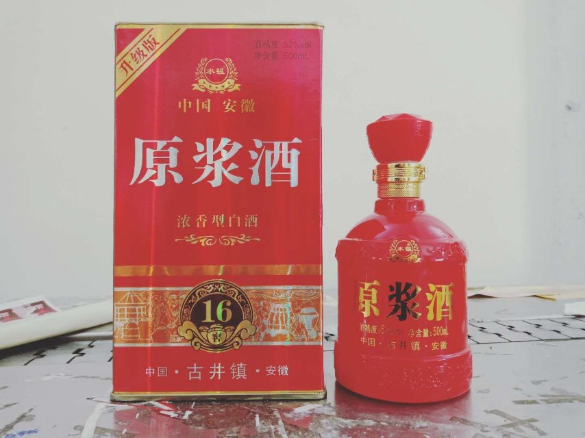 總有一款適合你，窖藏原漿酒