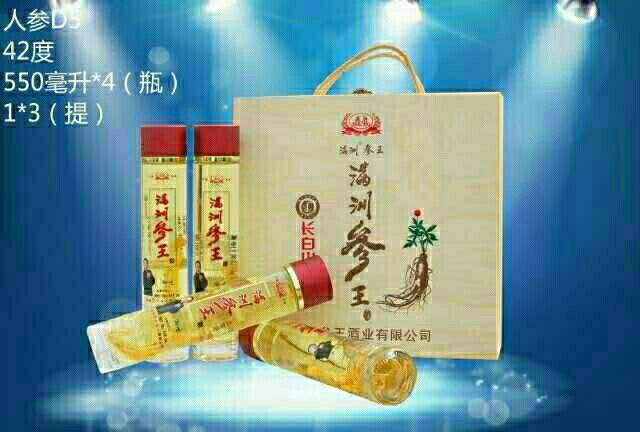 人參酒廠家，招全國空白區(qū)域經(jīng)銷商。鮮參與美酒一對(duì)一絕配，每瓶窖藏美酒都有專屬的一