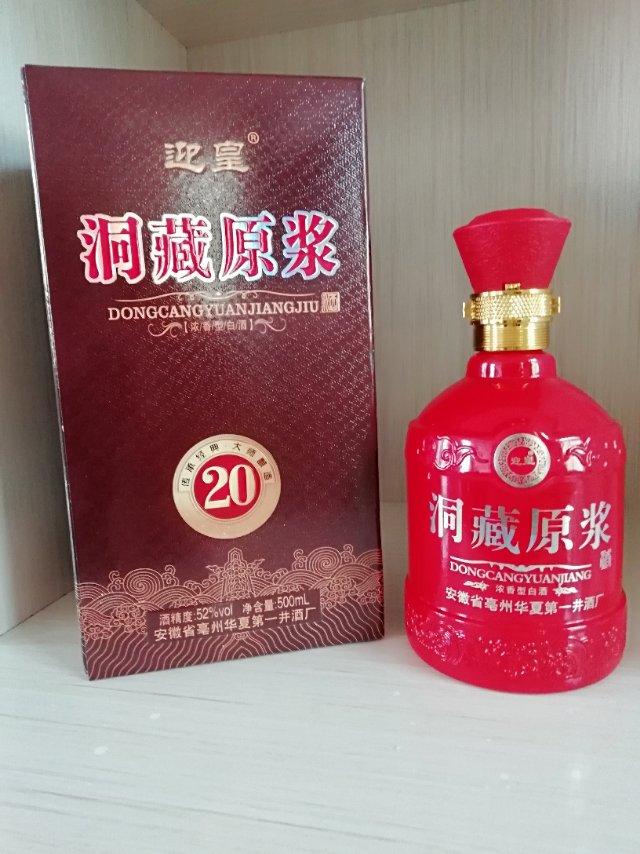 安徽省亳州市華夏第一井酒廠，