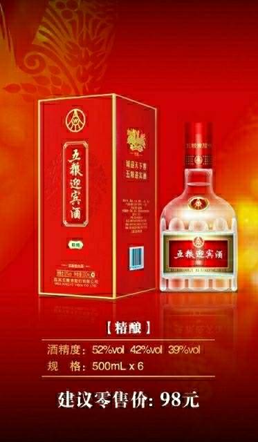 五糧迎賓酒全國空白區(qū)域招商！
五糧迎賓酒全國運(yùn)行中心