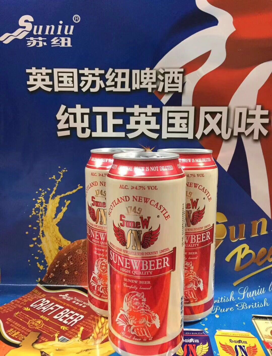 苏纽啤酒🍻好喝不上头