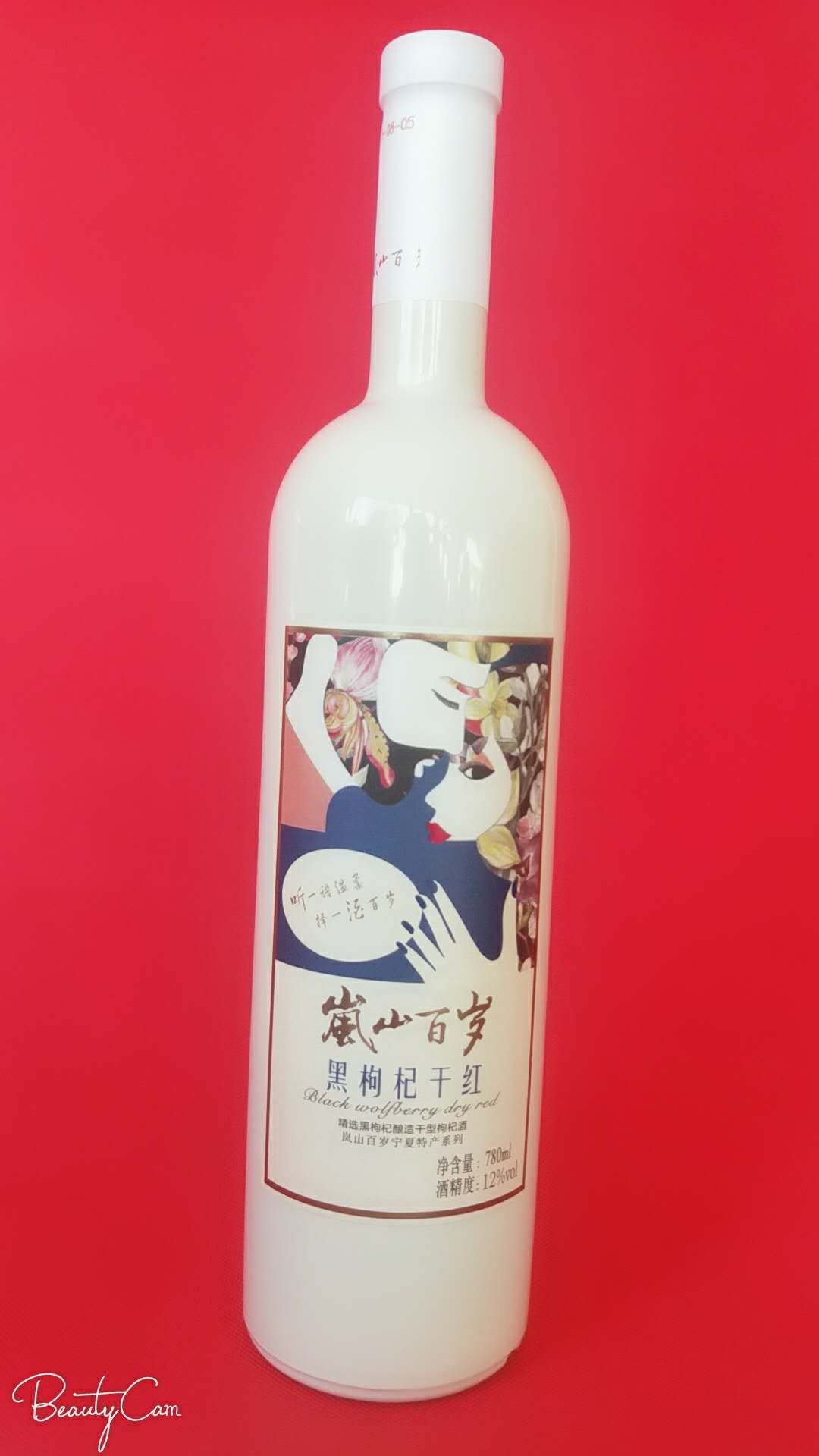 黑枸杞酒