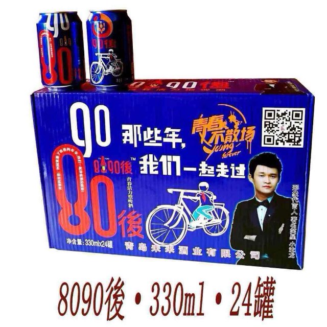 8090后啤酒诚招全国代理商