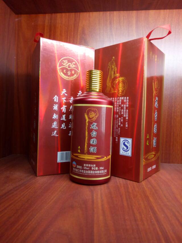 茅臺鎮(zhèn)（龍臺國酒），好喝不上頭，招商熱線18760780793微信同號