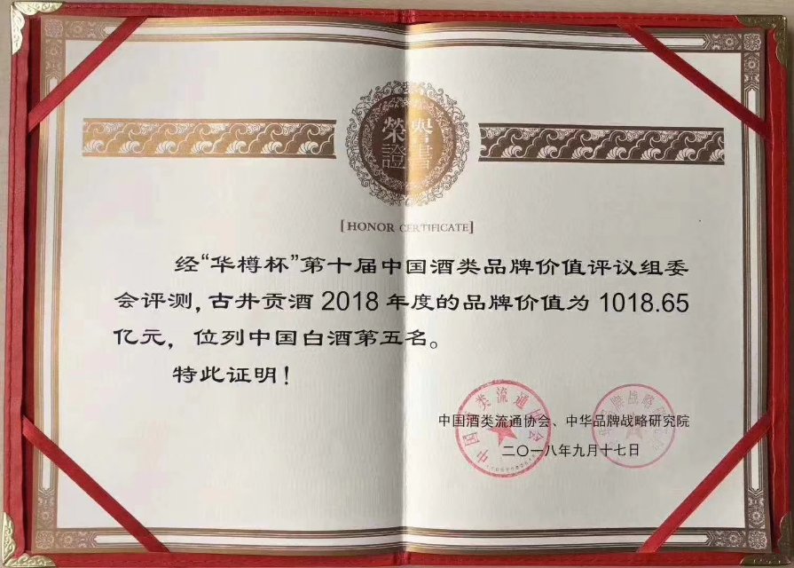 古井集團(tuán)古井988新品上市誠招合作伙伴，財富熱線18156712369張經(jīng)理
