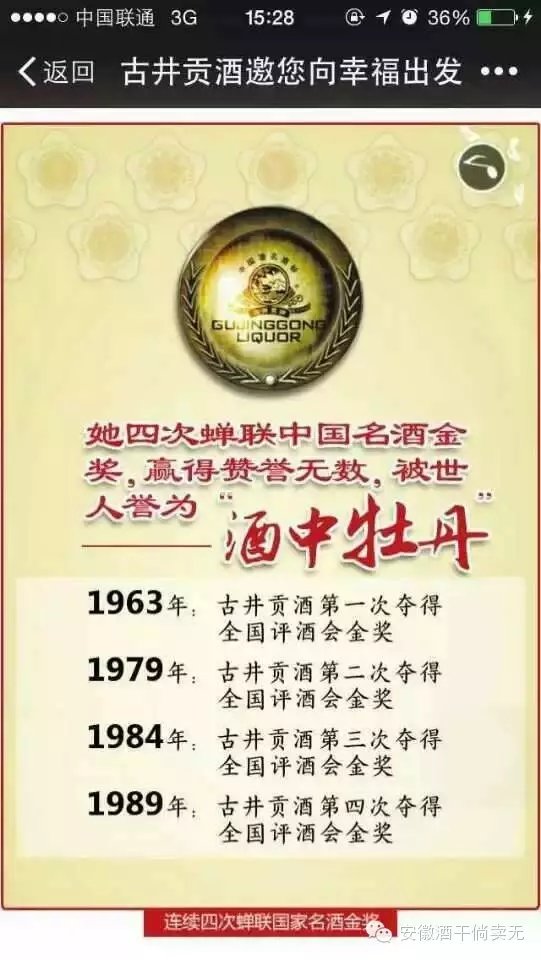 古井集團古井988新品上市誠招合作伙伴，財富熱線：18156712369張經(jīng)理