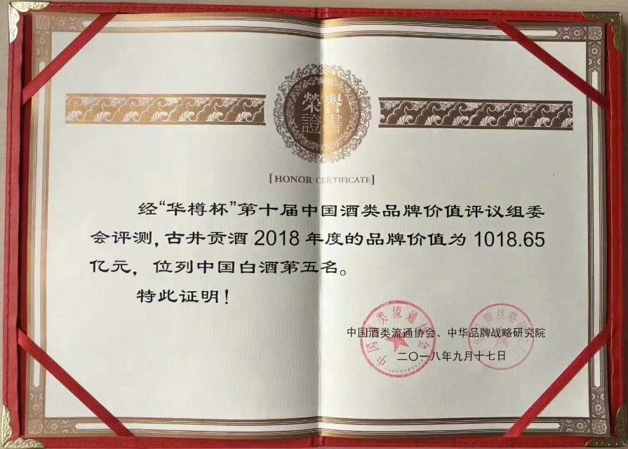古井集團古井988新品上市誠招合作伙伴，財富熱線18156712369張經理