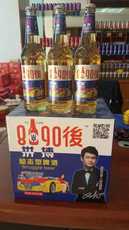 8090后啤酒誠(chéng)招全國(guó)代理