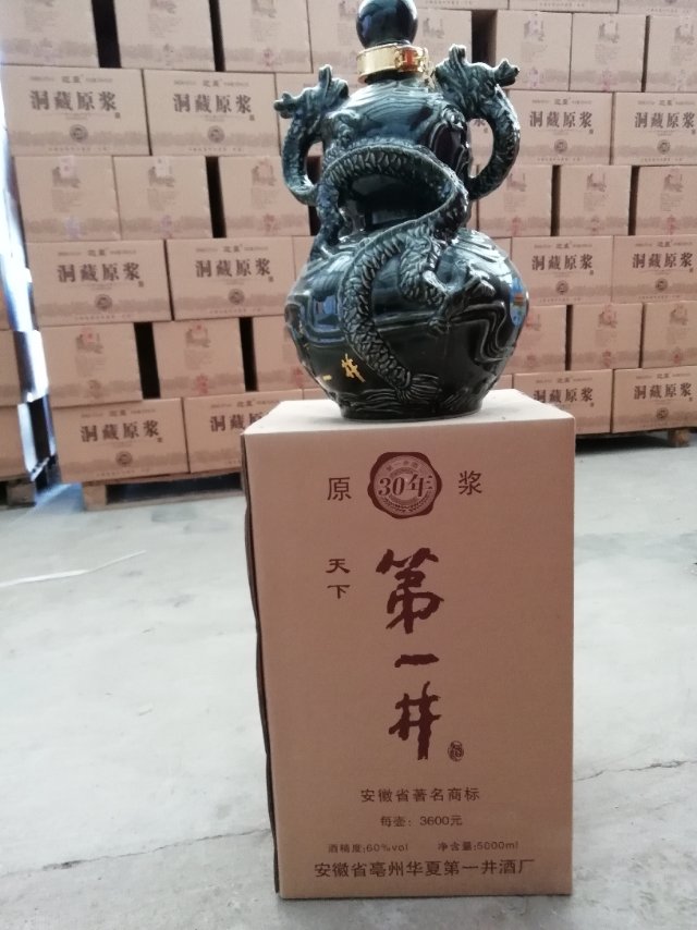 安徽省亳州市華夏第一井酒廠18956891856