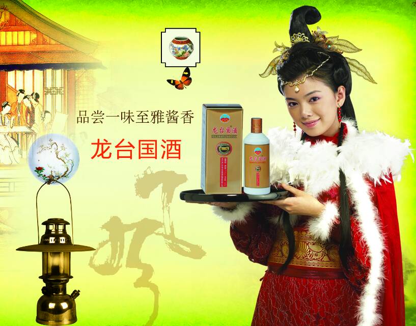 龍臺(tái)國酒，你值得擁有，電話18760780793