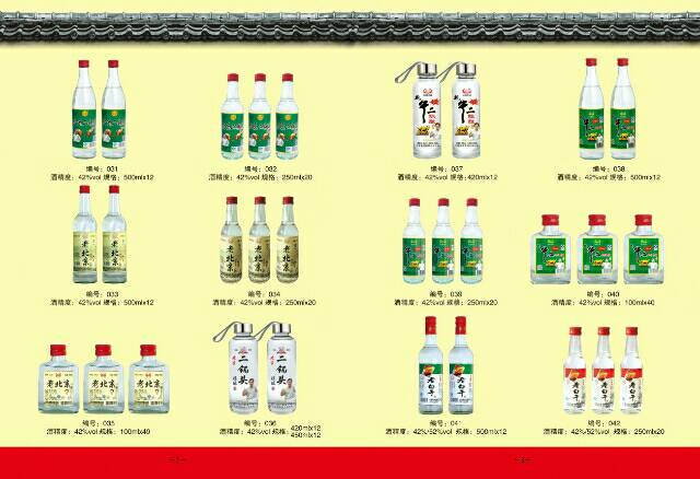 本公司生產(chǎn)銷售中德牌北京二鍋頭，牛二，老白干系列白酒，公司產(chǎn)品口感柔和，飲后不上