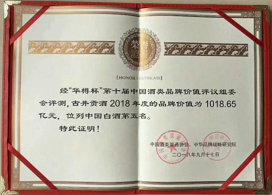 安徽古井集團(tuán)古井貢酒股份有限公司古井988系列產(chǎn)品面向全國招商聯(lián)系方式：楊超海15551595858