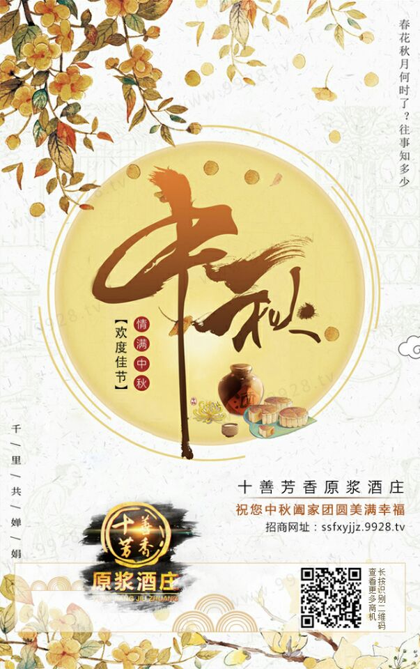 《十善芳香.原漿酒莊》酒類(lèi)供應(yīng)鏈連鎖平臺(tái)……加盟熱線(xiàn)18838051608趙先生