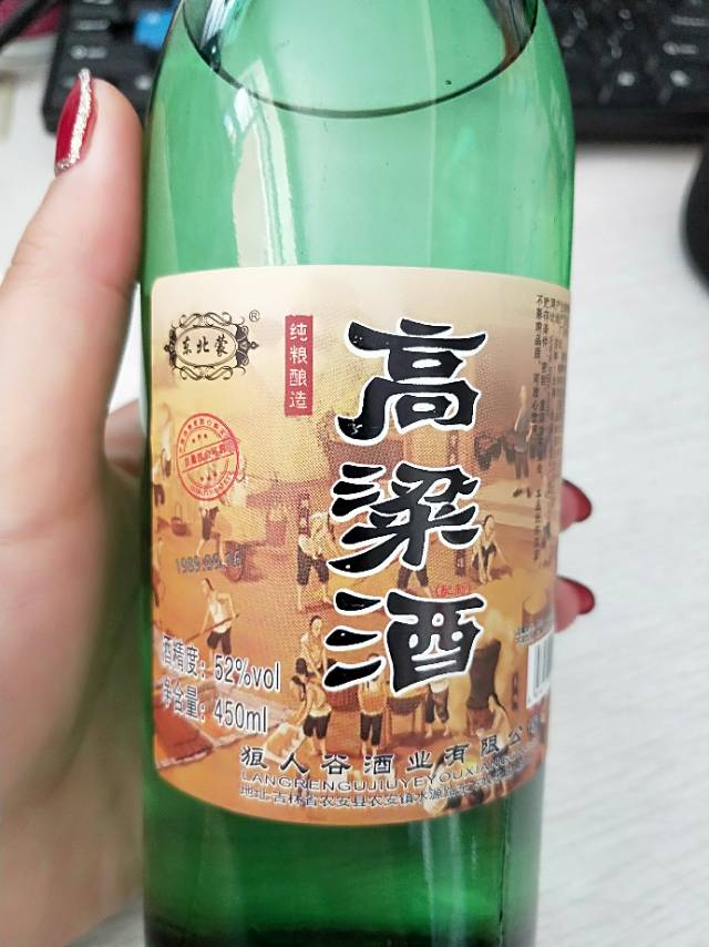 十一大特價 純陳釀52°
咨詢電話 13364685983