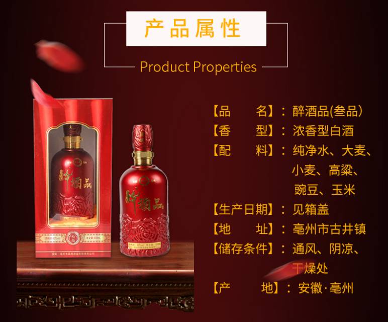 醉酒品系列，誠招全國代理:13705686656