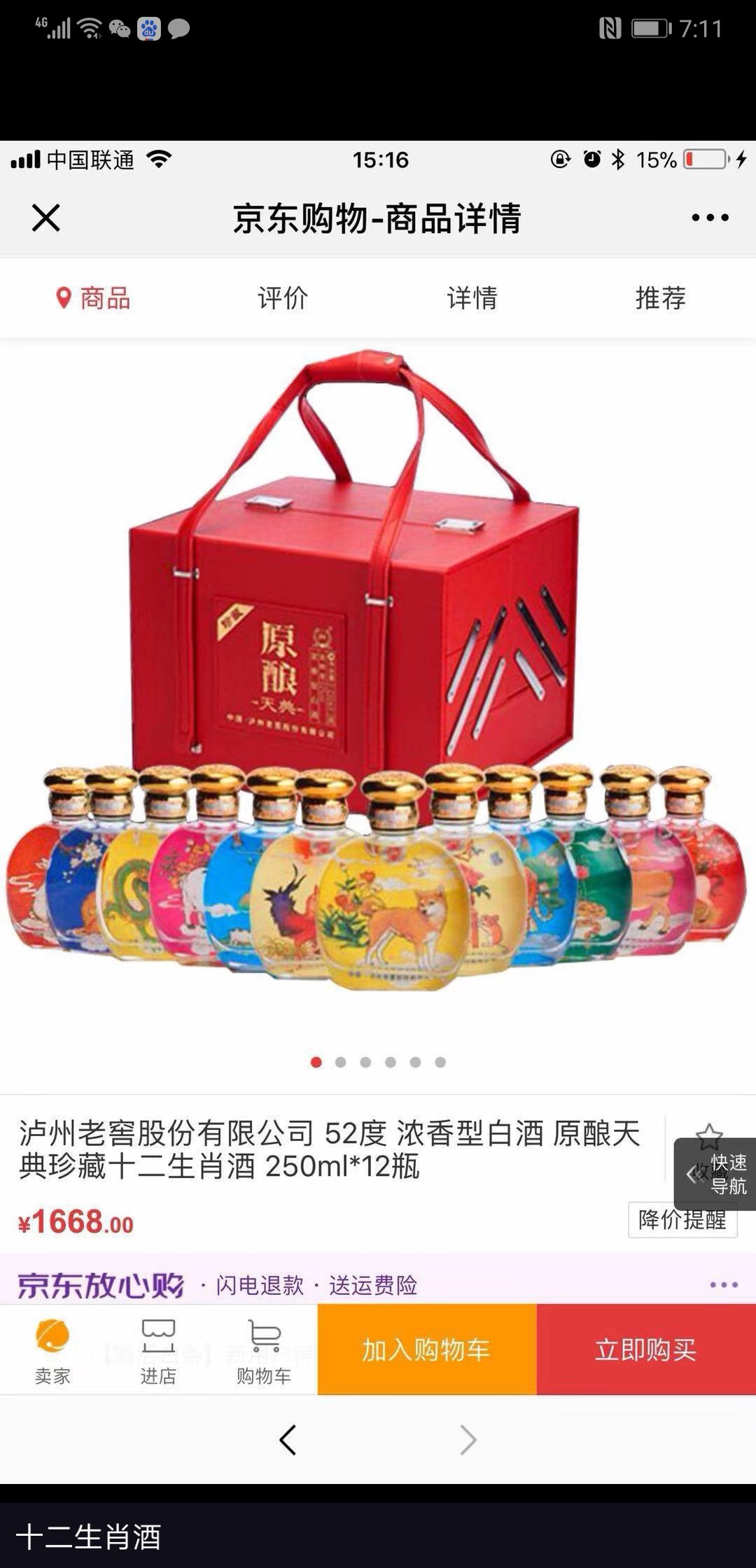 招商