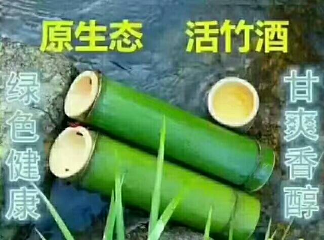福建客家竹筒酒，現(xiàn)面向全國招業(yè)務(wù)員，不管出身來歷有無經(jīng)驗(yàn)，只要會玩手機(jī)能言會道，