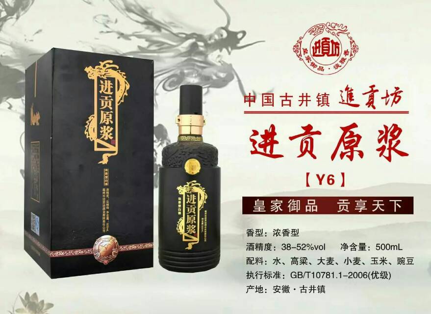 白酒廠家直銷產(chǎn)品