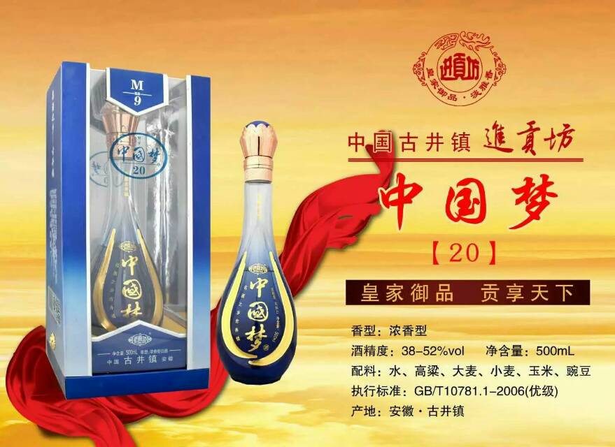 白酒廠家直銷產(chǎn)品