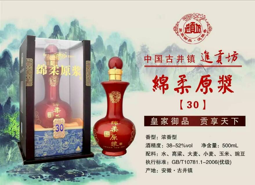 白酒廠家直銷產(chǎn)品