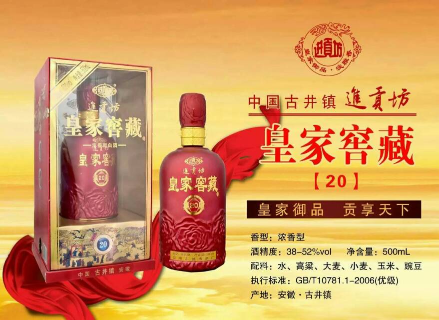 白酒廠家直銷產(chǎn)品