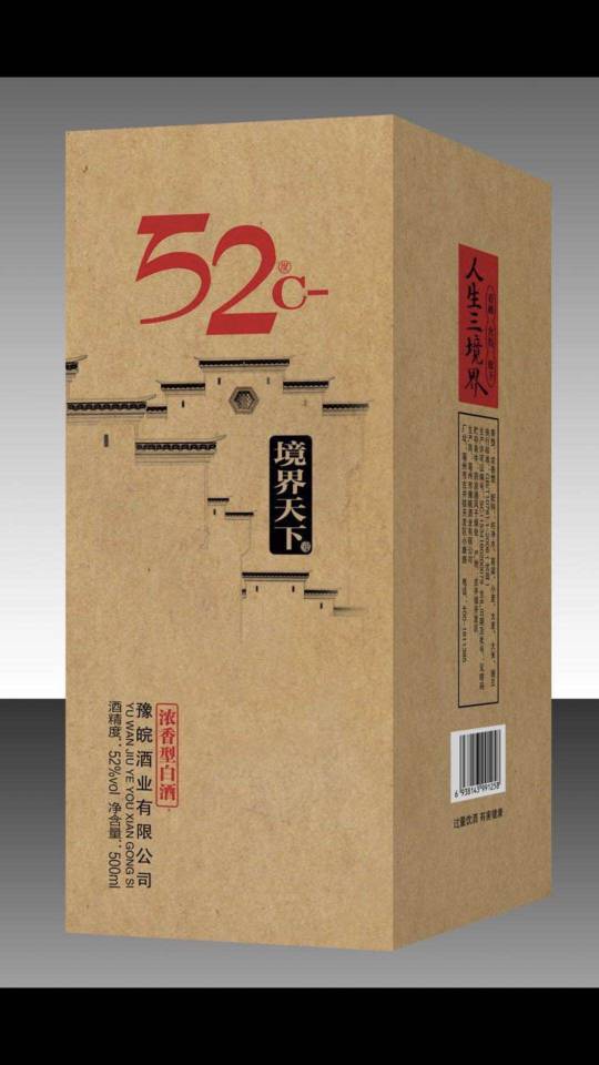 安徽古井鎮(zhèn)豫皖酒業(yè)   白酒招商 聯(lián)系15249959111