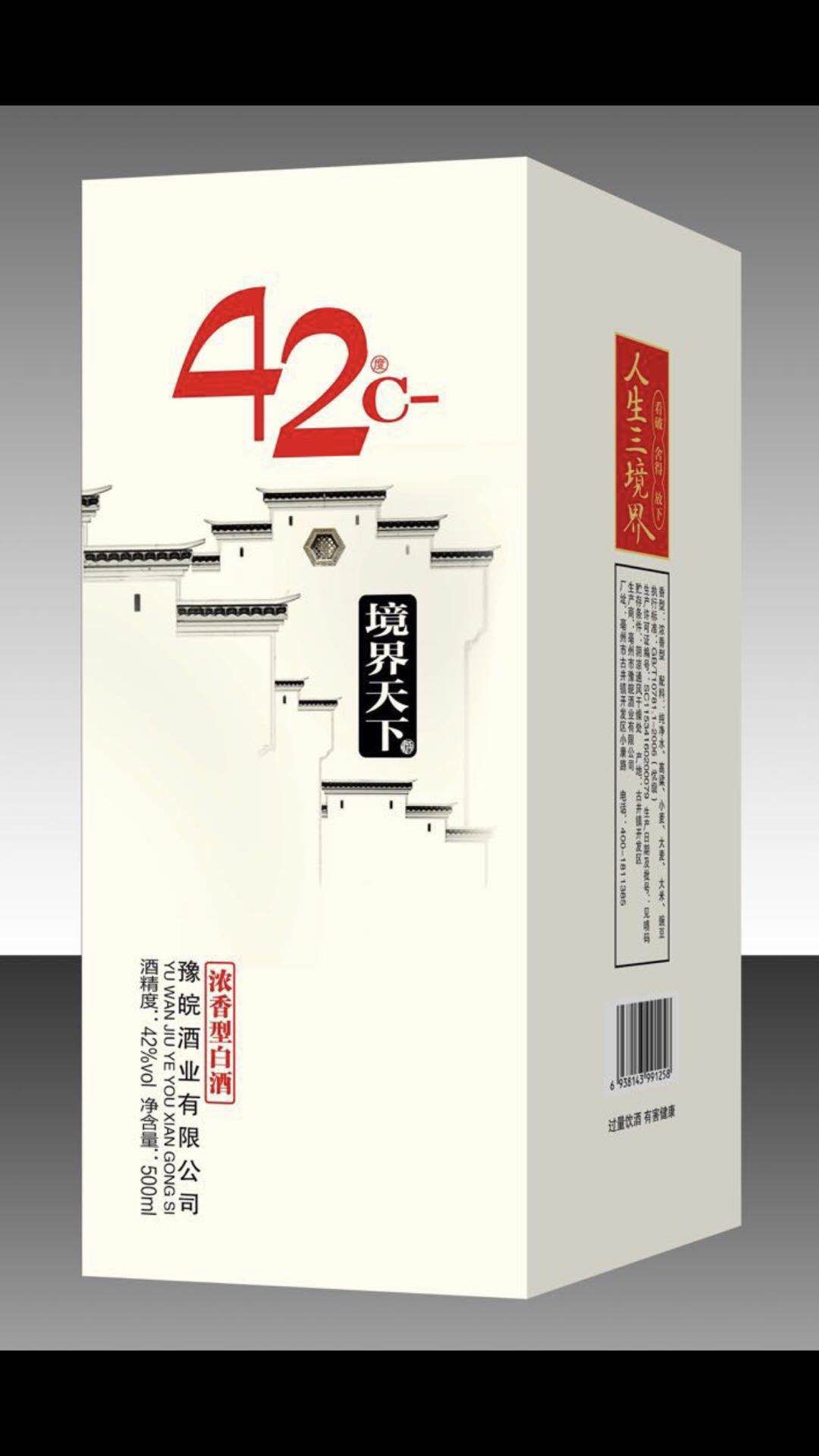 安徽古井鎮(zhèn)豫皖酒業(yè)   白酒招商 聯(lián)系15249959111