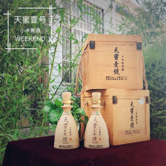 中國傳奇，北方黃酒。雙黃國粹黃酒，黃酒中的“XO”，35度黃酒國內(nèi)開創(chuàng)者！雙黃黃