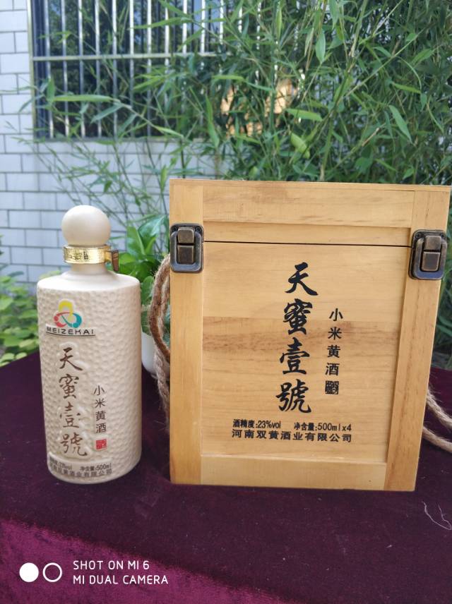 中國傳奇，北方黃酒。雙黃國粹黃酒，黃酒中的“XO”，35度黃酒國內(nèi)開創(chuàng)者！雙黃黃