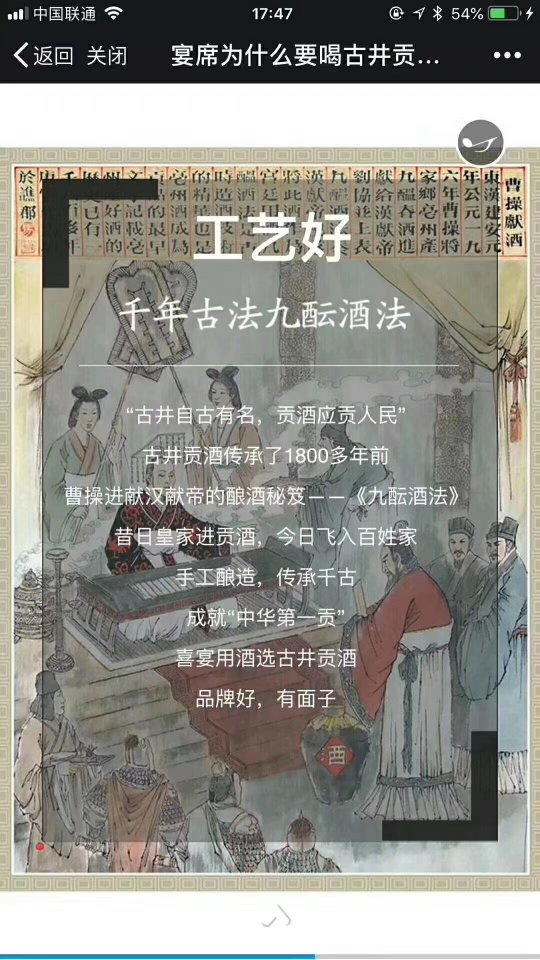 古井集團古井988新品招商財富熱線：18156712369張總