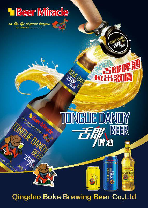 500ml舌郎啤酒?? 側拉環蓋，一拉即開，拉出激情！