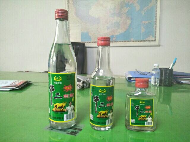 北京乾坤中德酒業生產銷售北京二鍋頭，牛二，老白干系列白酒，我公司產品包裝精美，品