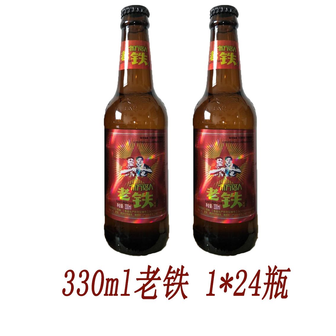 老鐵啤酒火爆招商中