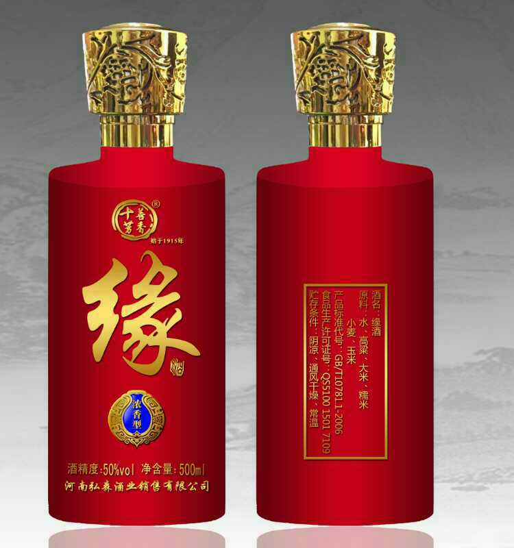 【十善芳香.原漿酒莊】全國連鎖店加盟中……加盟熱線18838051608趙先生