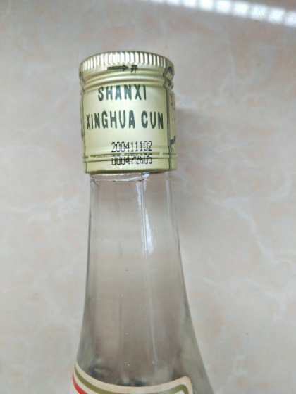 2004年老汾酒