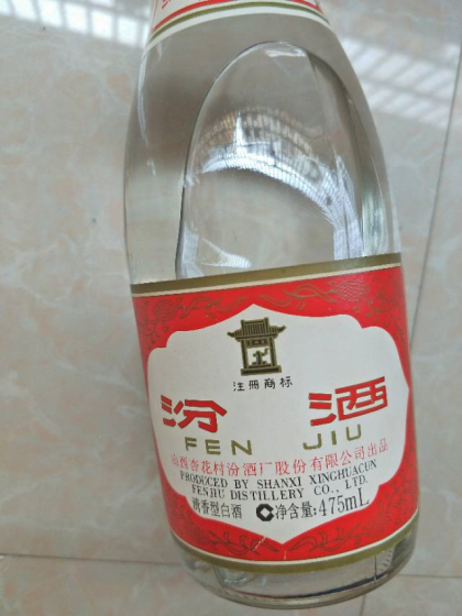 2004年老汾酒