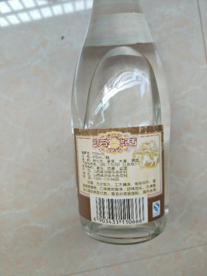 2004年老汾酒