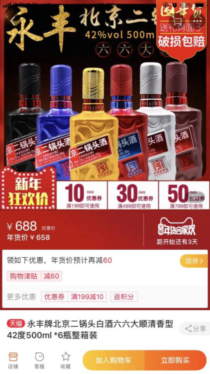 这几天卖酒的情况，大致是这样：
客户：酒有点贵！
我：……真没办法少了
第二天
