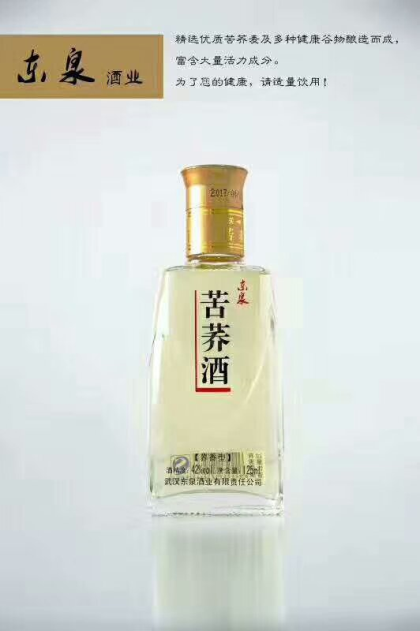 武汉东泉酒业有限责任公司东泉系列、楚东泉系列、生态系列苦荞酒全国空白市场招商！