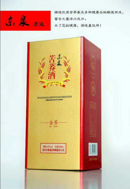 武汉东泉酒业有限责任公司东泉系列、楚东泉系列、生态系列苦荞酒全国空白市场招商！